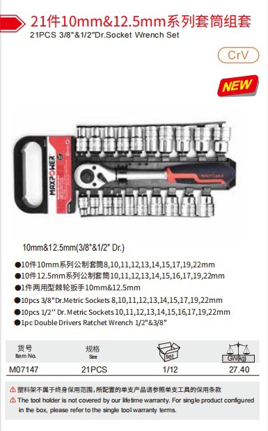 21 STK 3/8"&1/2" Dr. Topnøglesæt Kinesisk fabriksproducent Maxpower LIYU
